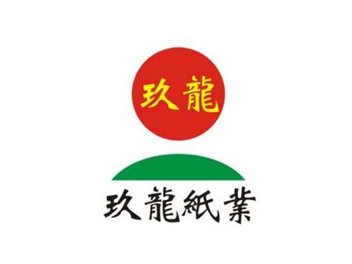 玖龍紙業