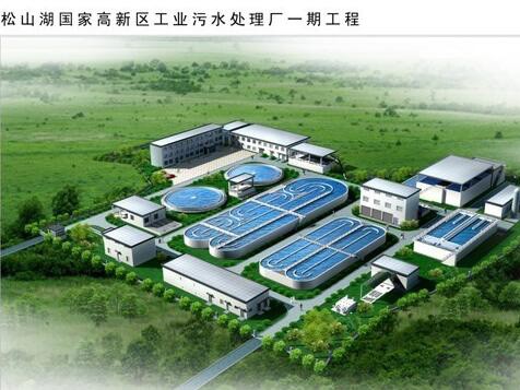 松山湖污水處理廠